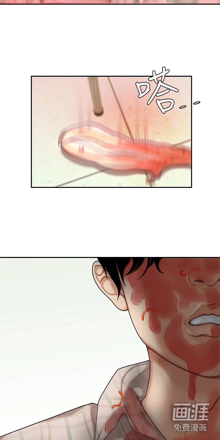 第4章：愤恨