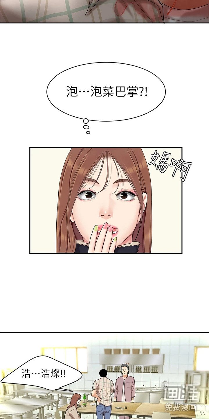 第4章：愤恨