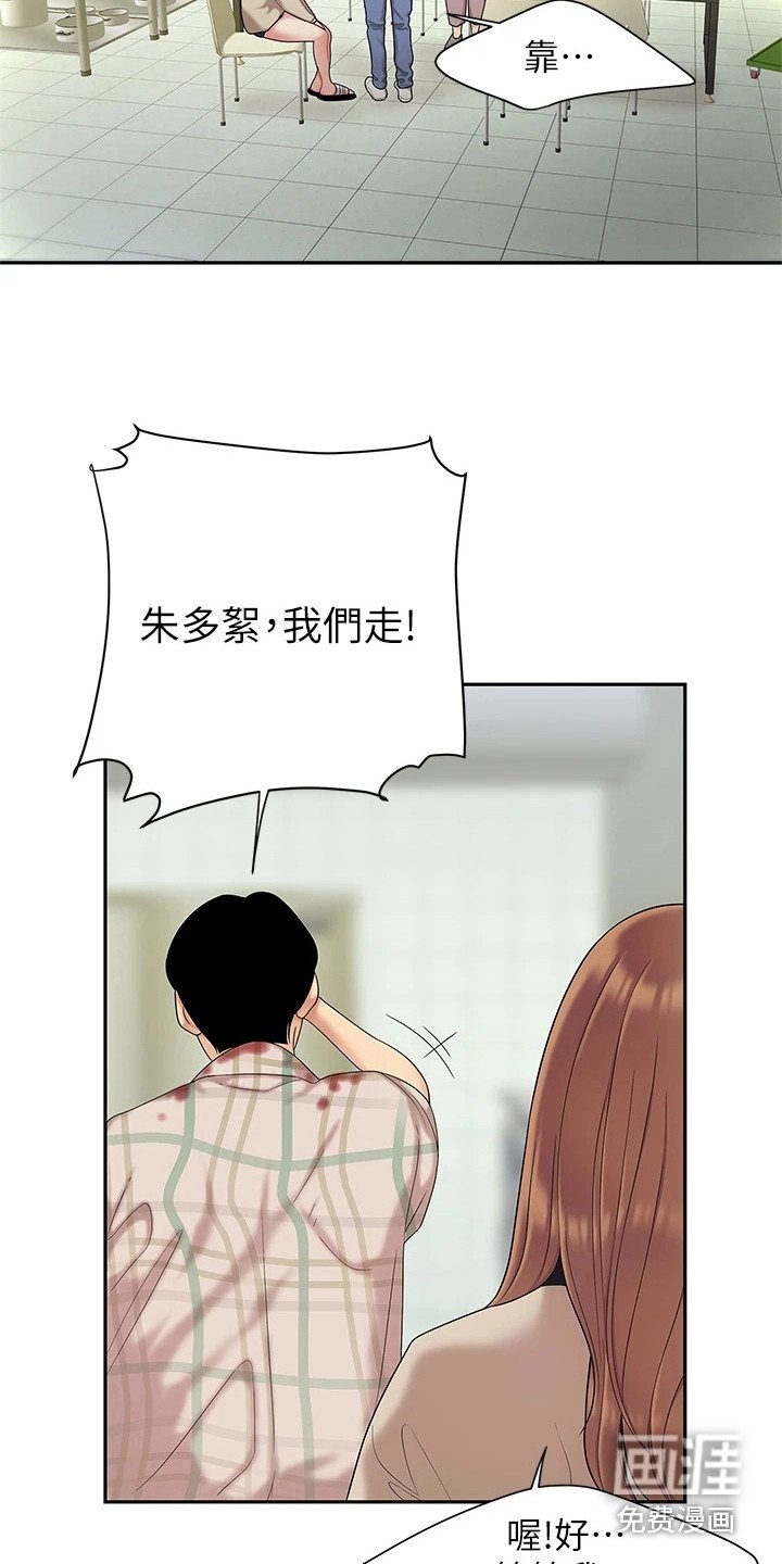 第4章：愤恨