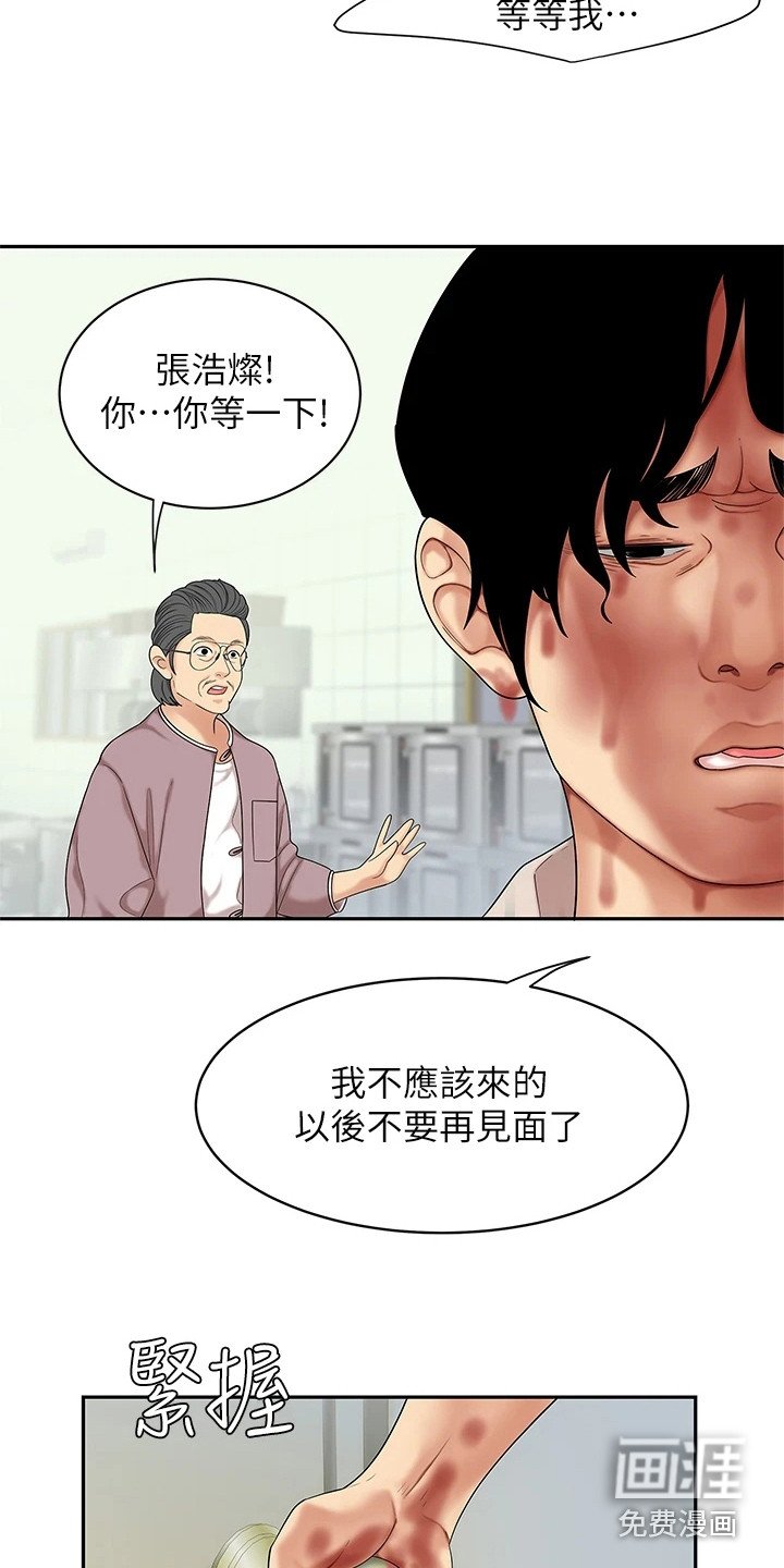 第4章：愤恨