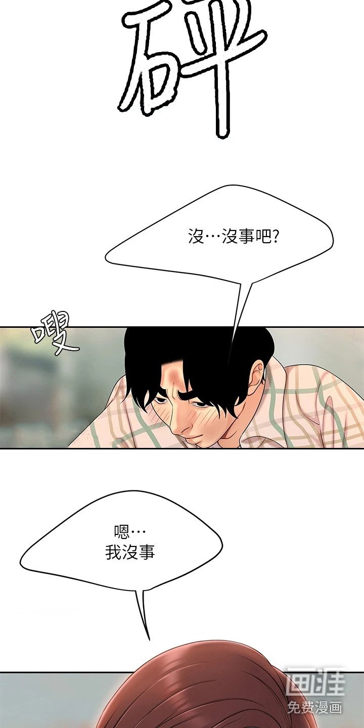 第4章：愤恨