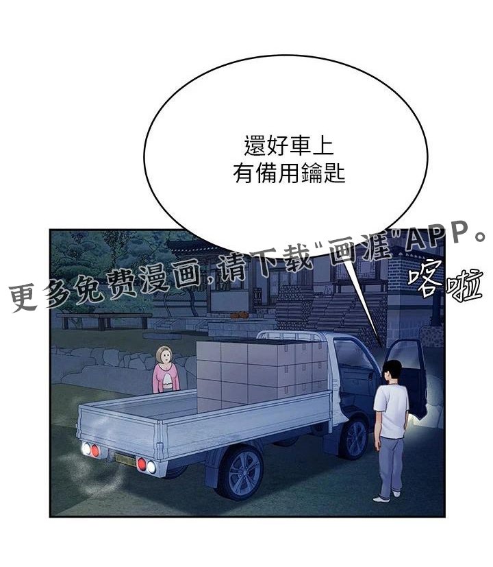 第40章：一定在这里 