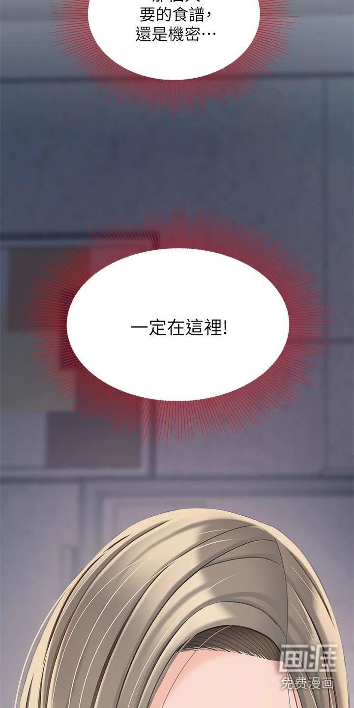 第40章：一定在这里 