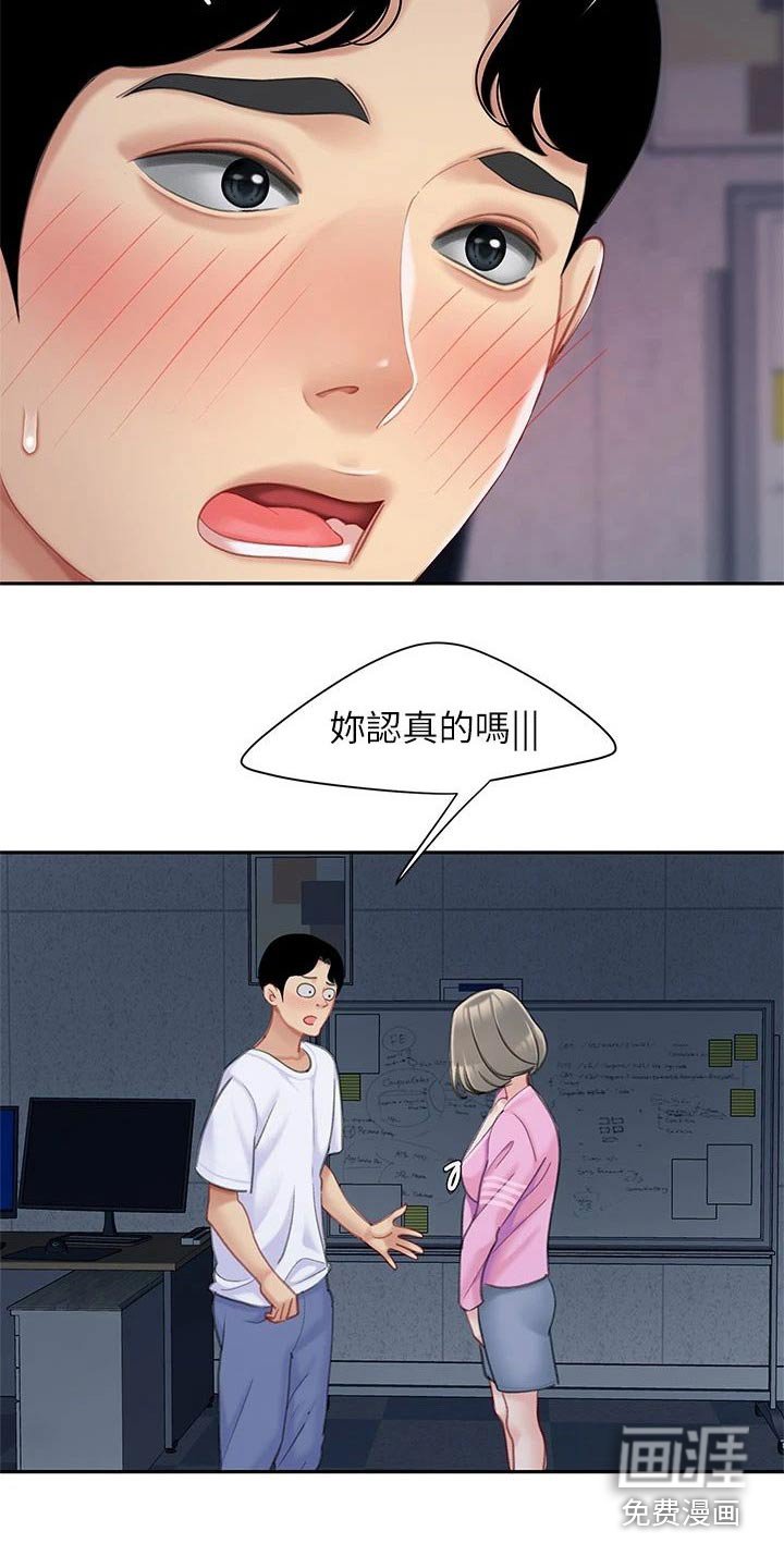第40章：一定在这里 