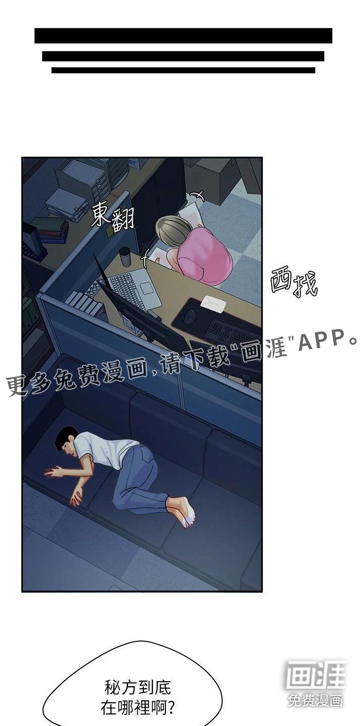 第41章：找到了