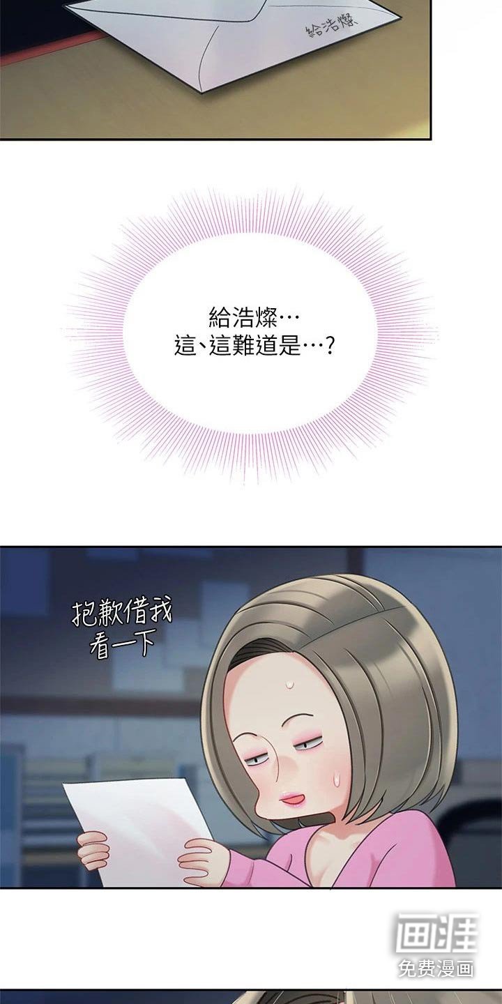第41章：找到了