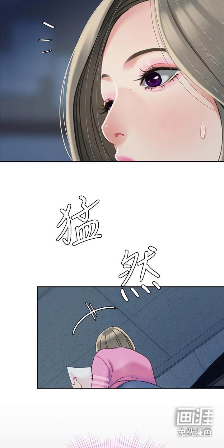 第41章：找到了