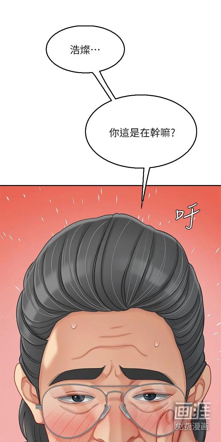 第41章：找到了