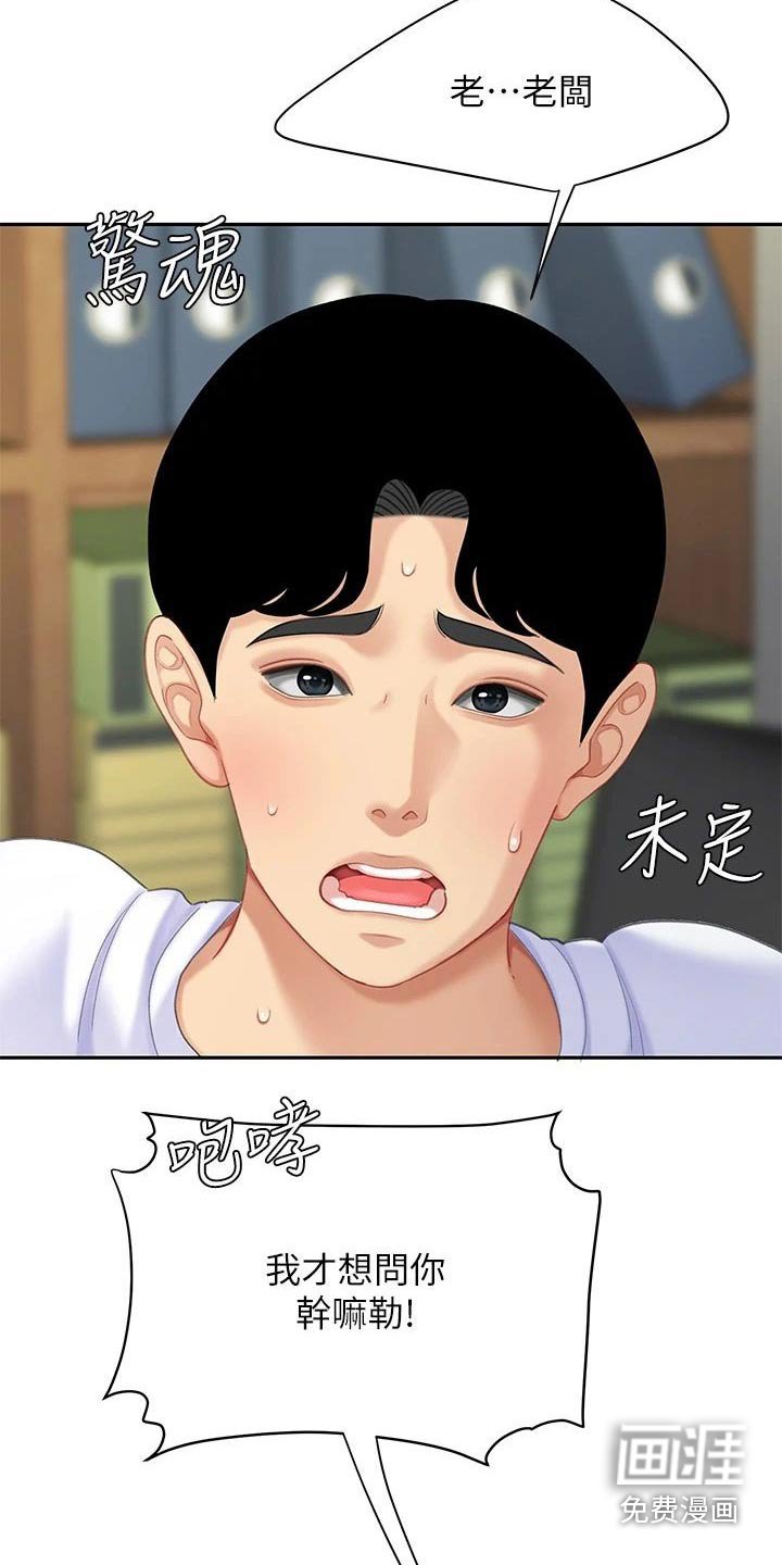 第41章：找到了