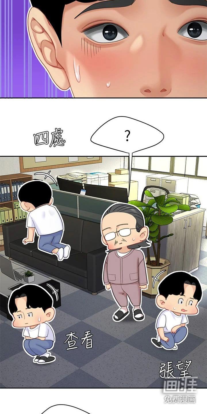 第41章：找到了