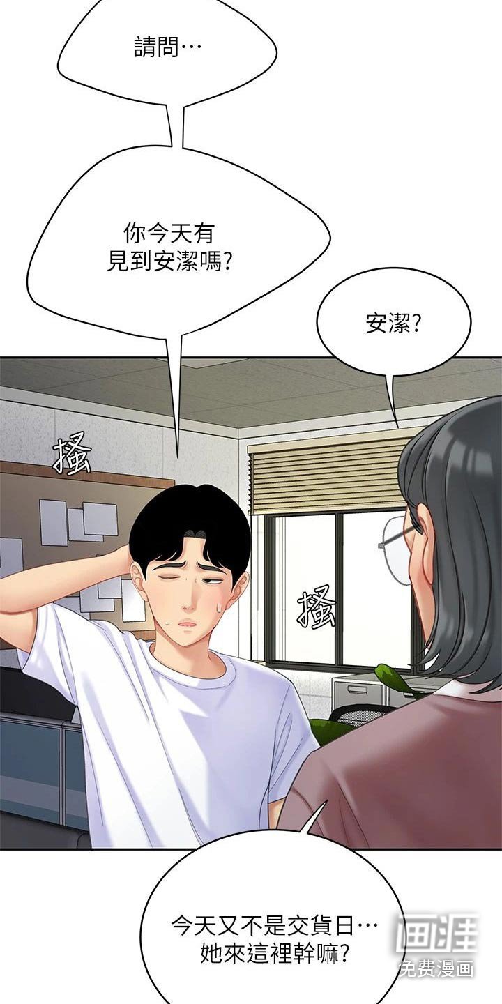 第41章：找到了