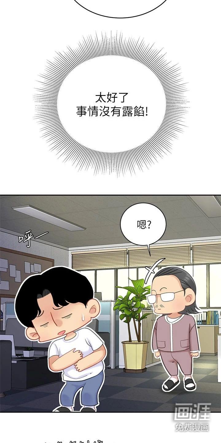 第41章：找到了
