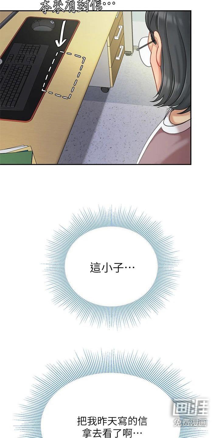 第41章：找到了