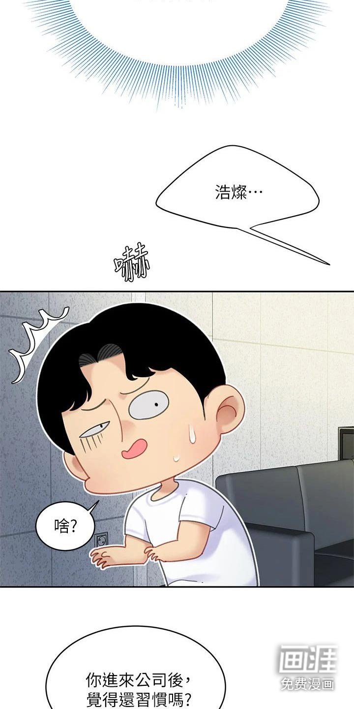 第41章：找到了
