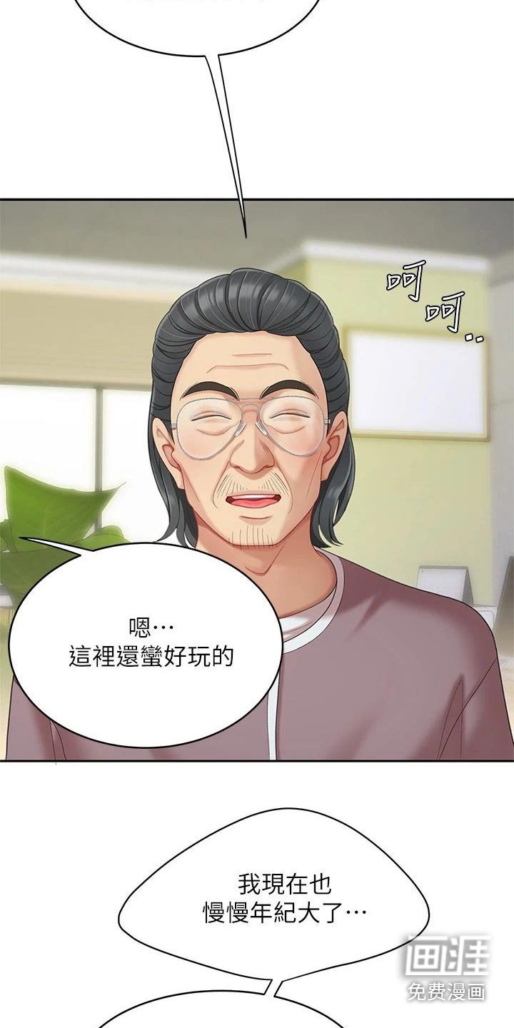 第41章：找到了