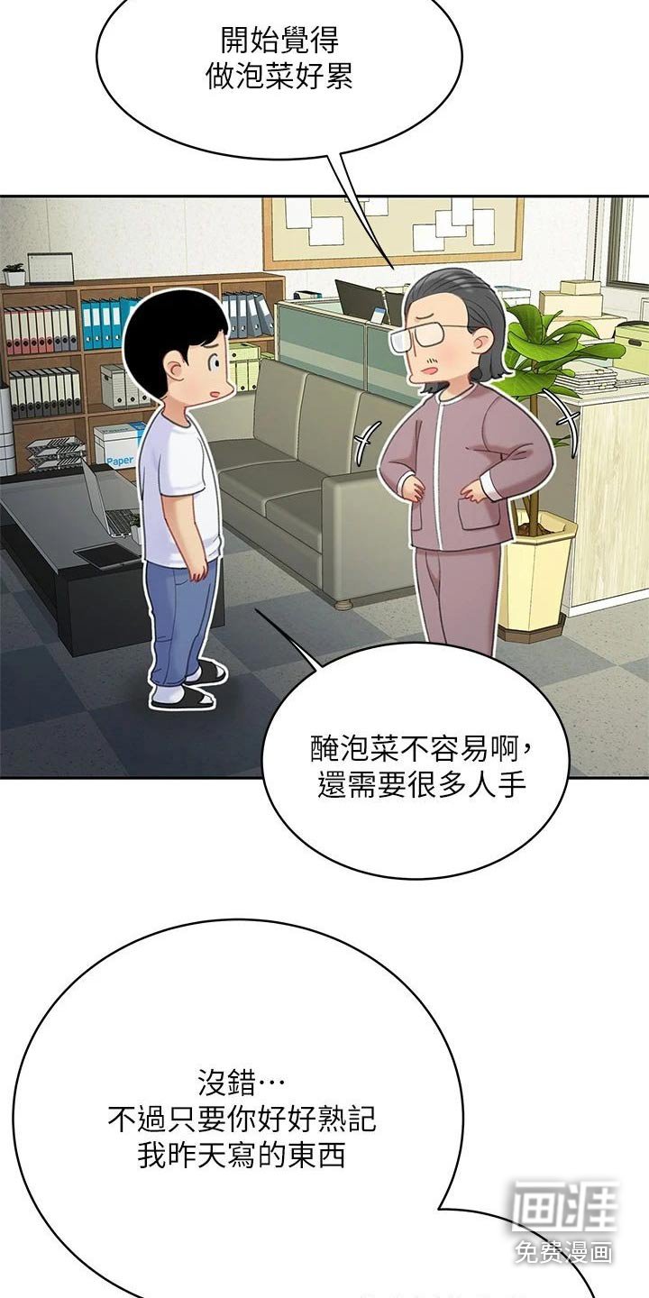 第41章：找到了