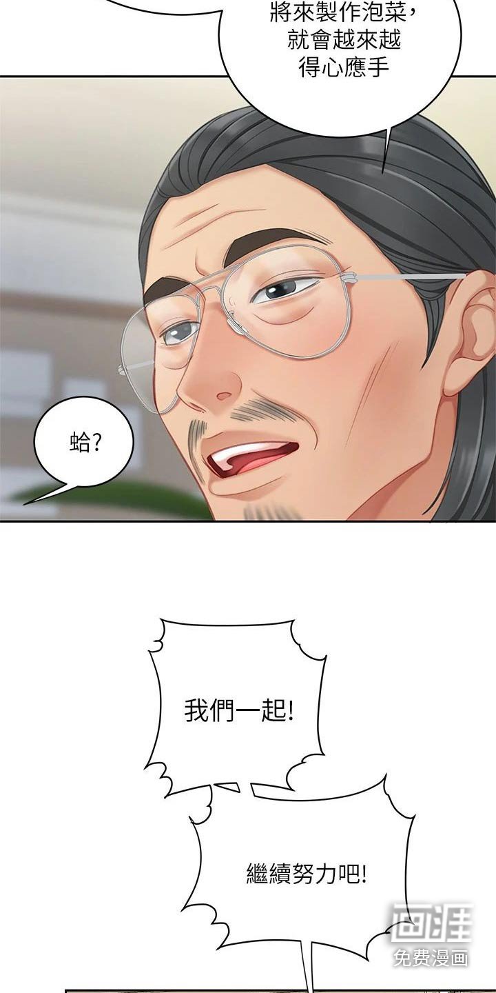 第41章：找到了