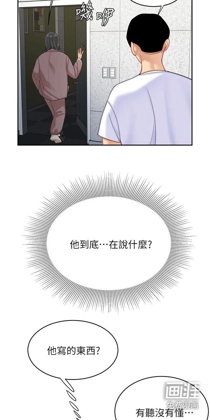 第41章：找到了