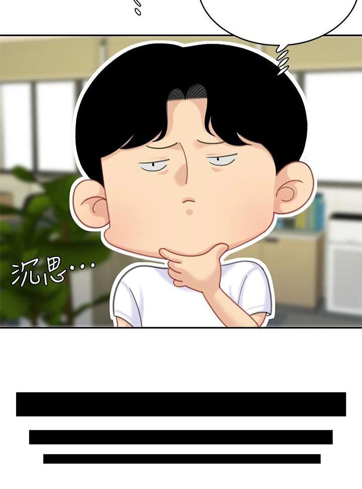 第41章：找到了