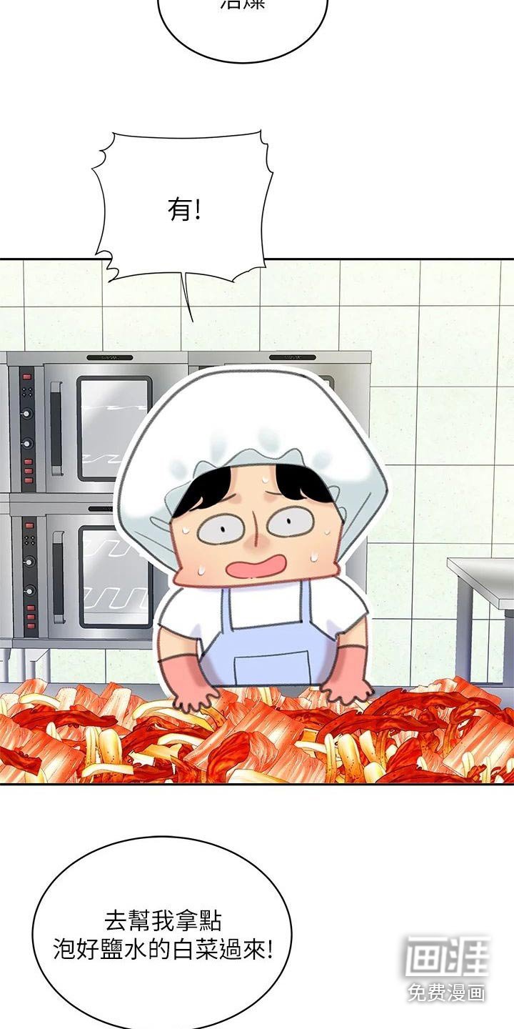第41章：找到了