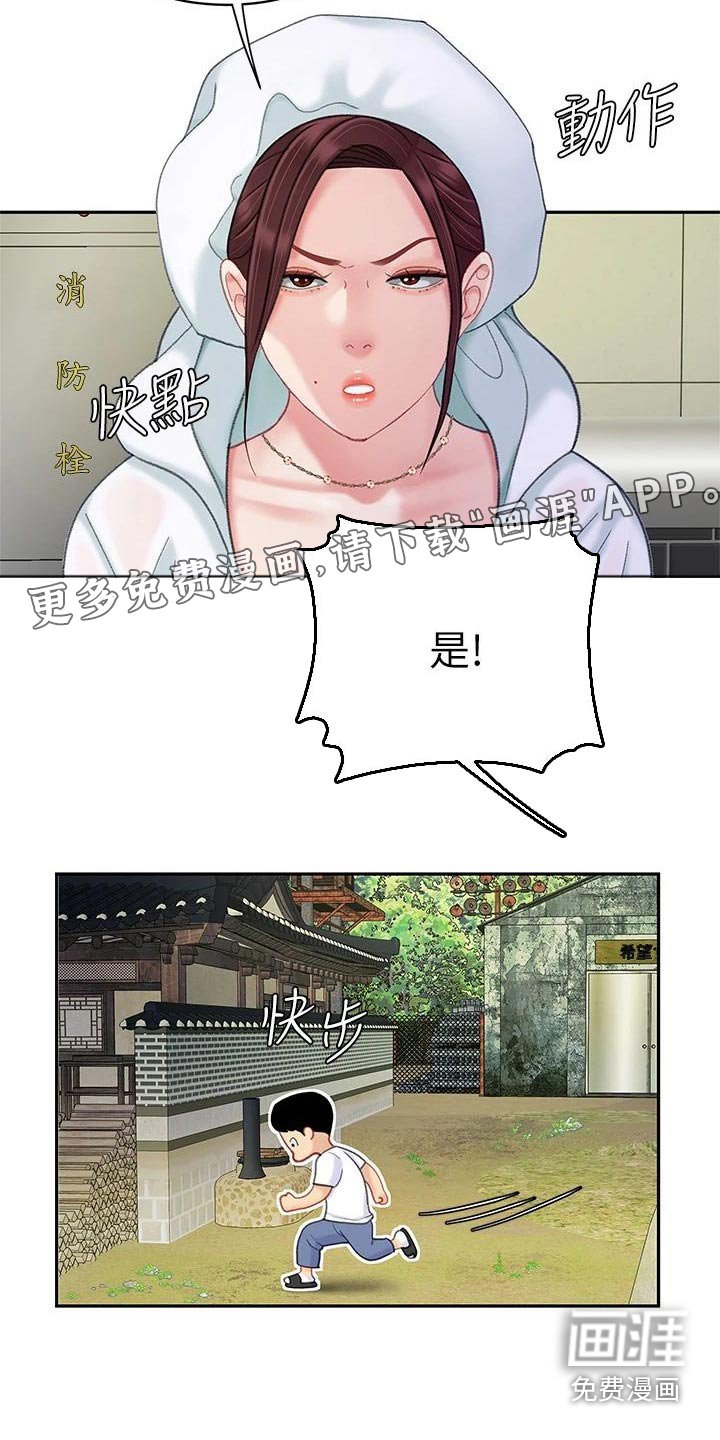 第41章：找到了