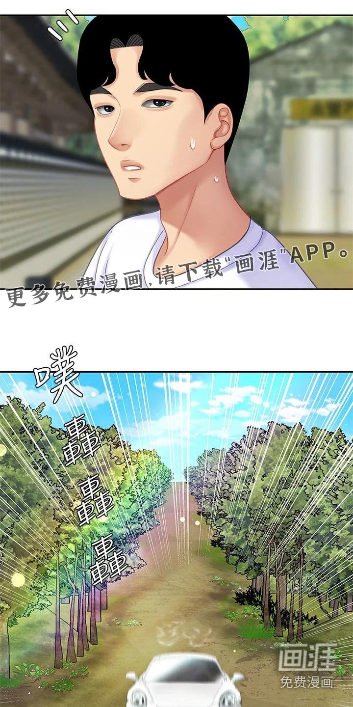 第42章：不好了