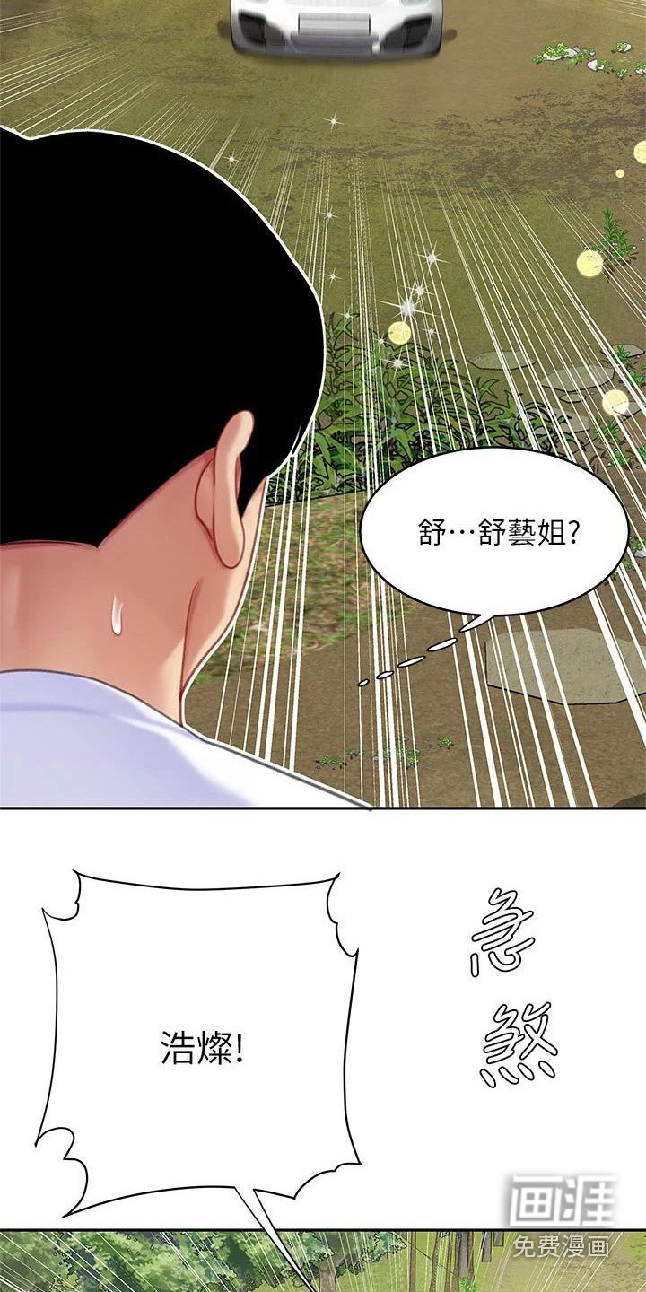 第42章：不好了