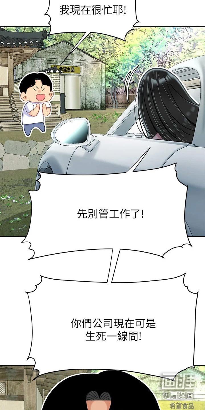 第42章：不好了