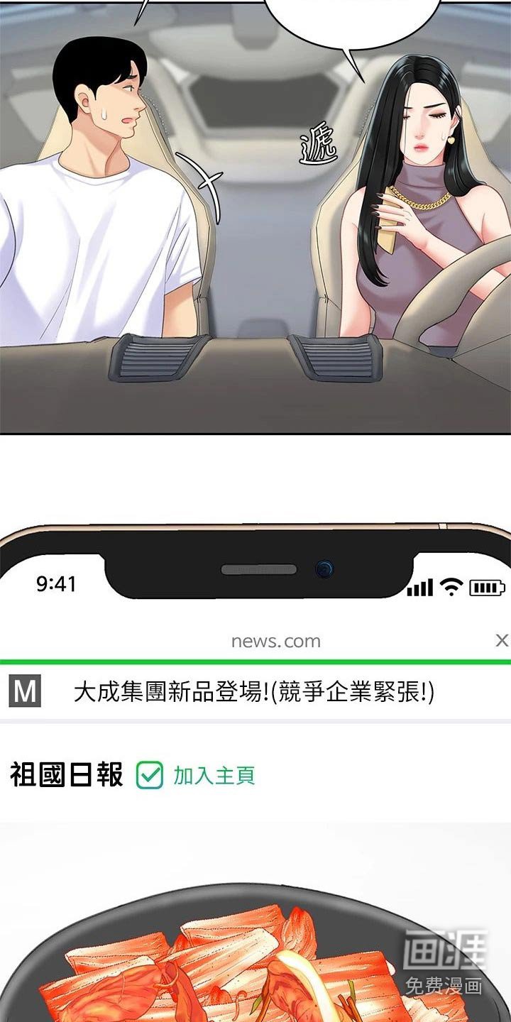 第42章：不好了