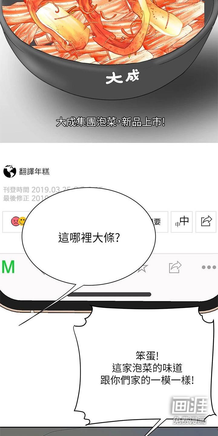 第42章：不好了