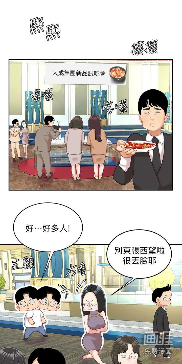 第42章：不好了