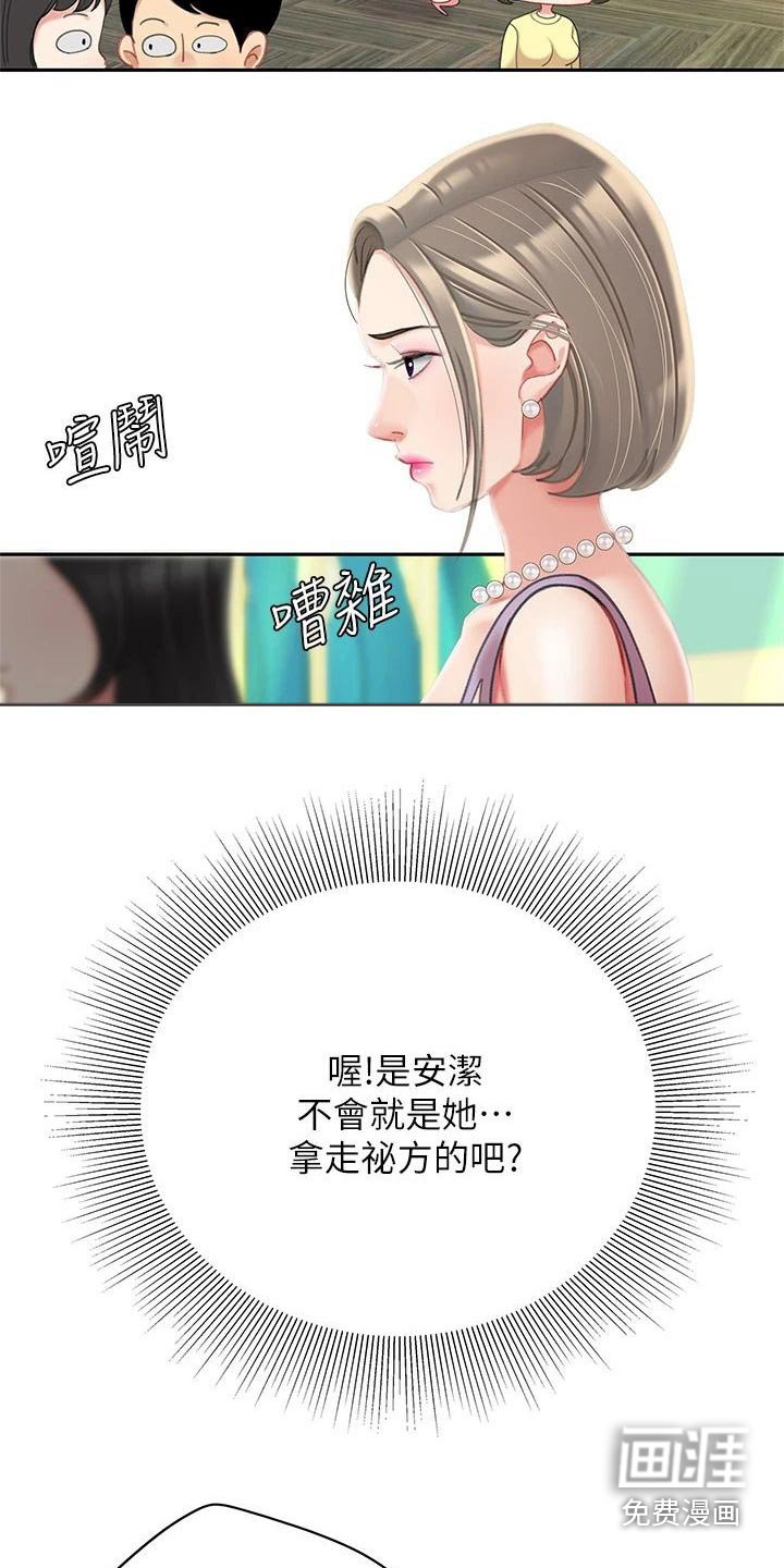 第42章：不好了