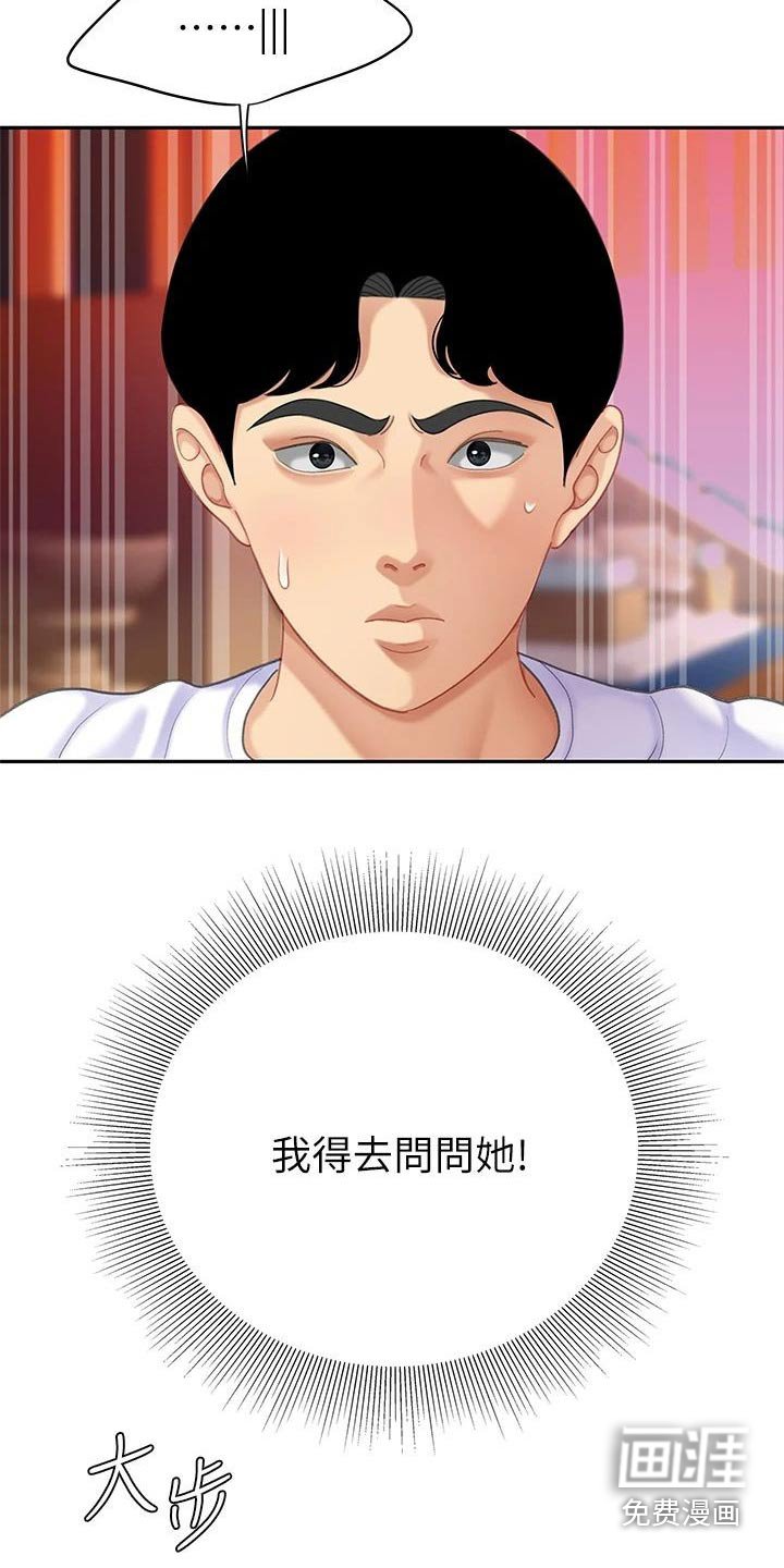 第42章：不好了