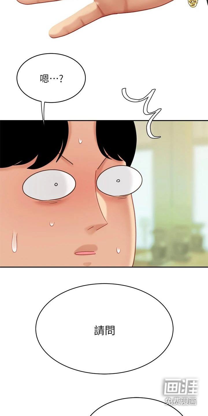 第42章：不好了