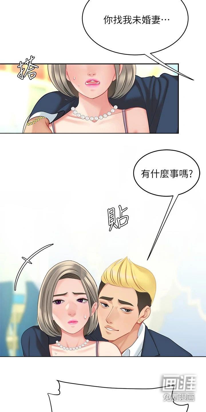 第42章：不好了