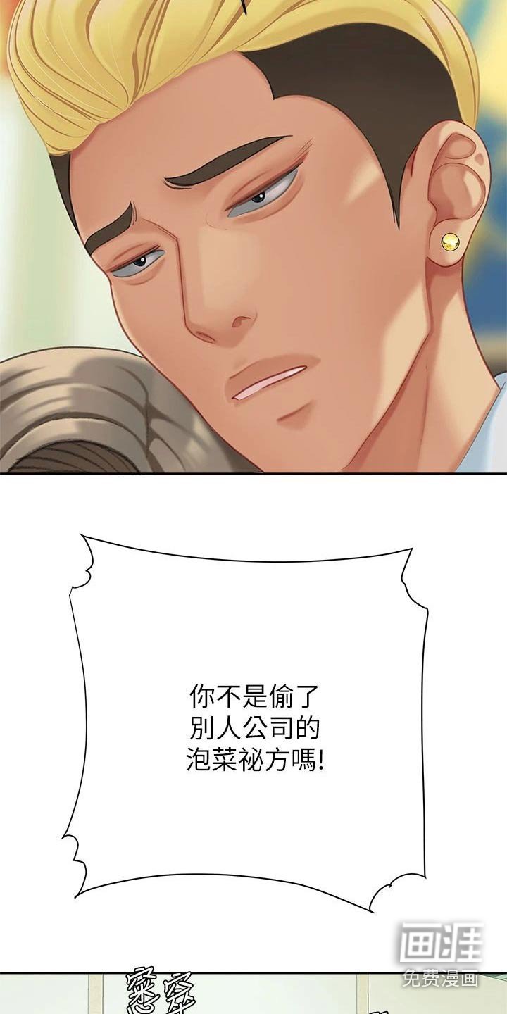 第42章：不好了