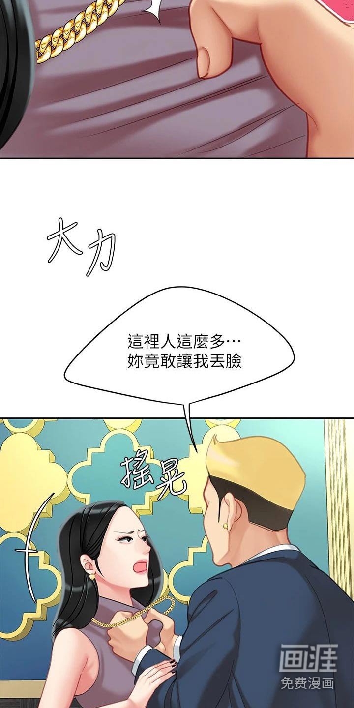 第42章：不好了