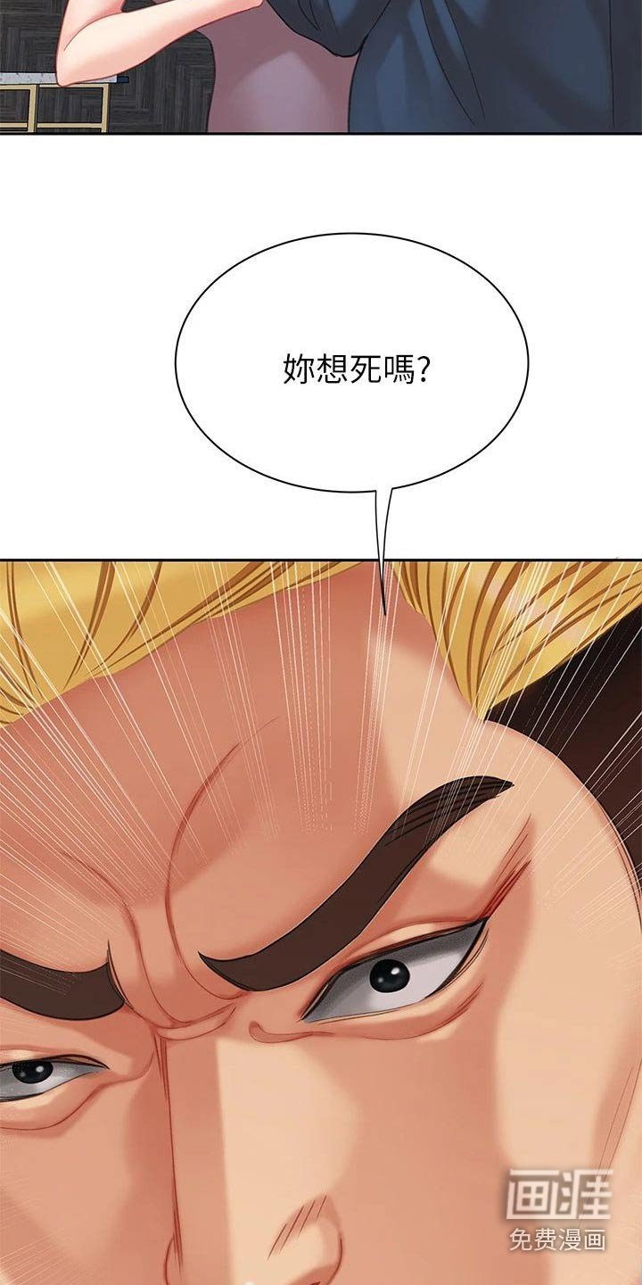 第42章：不好了
