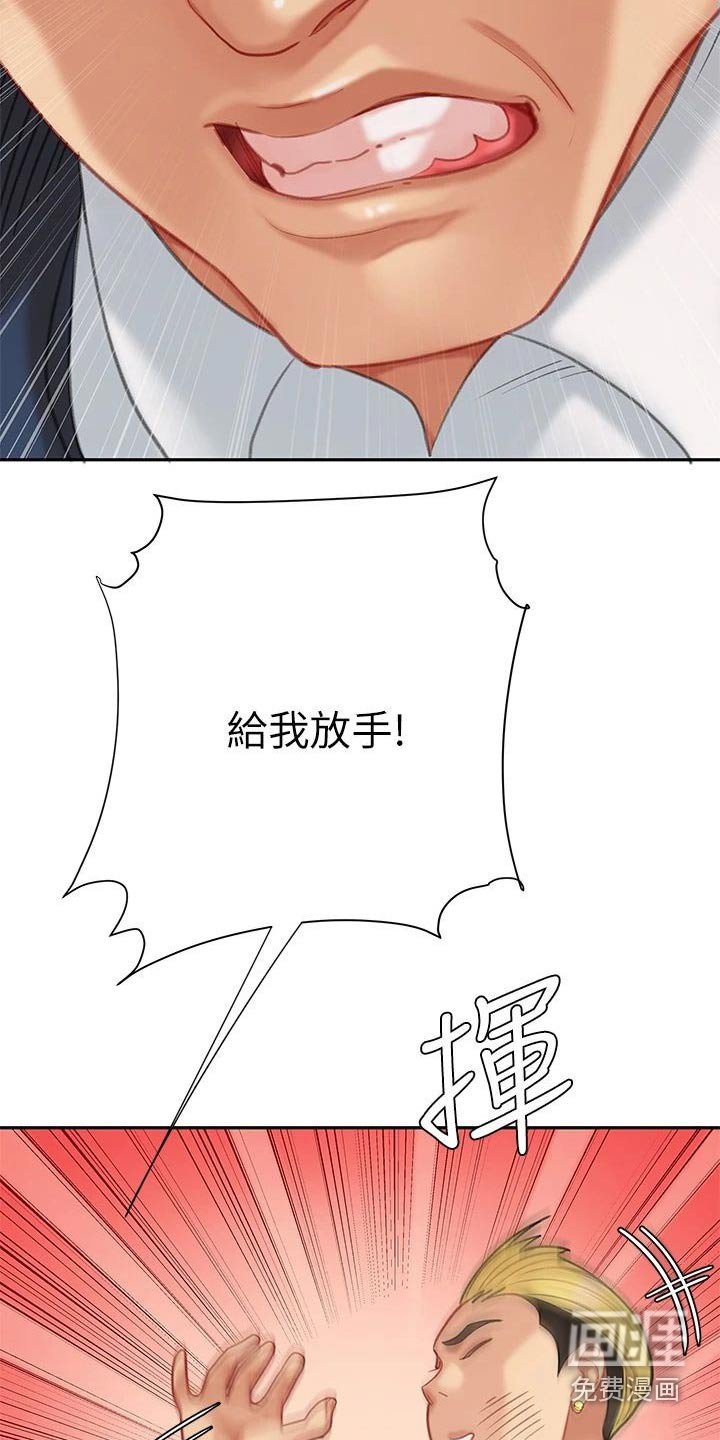 第42章：不好了