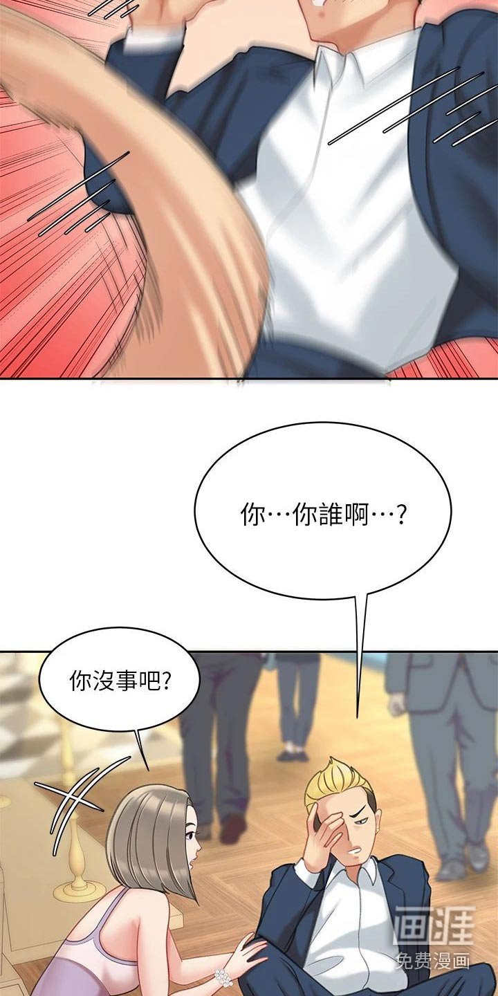 第42章：不好了