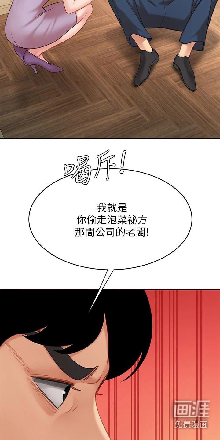 第42章：不好了