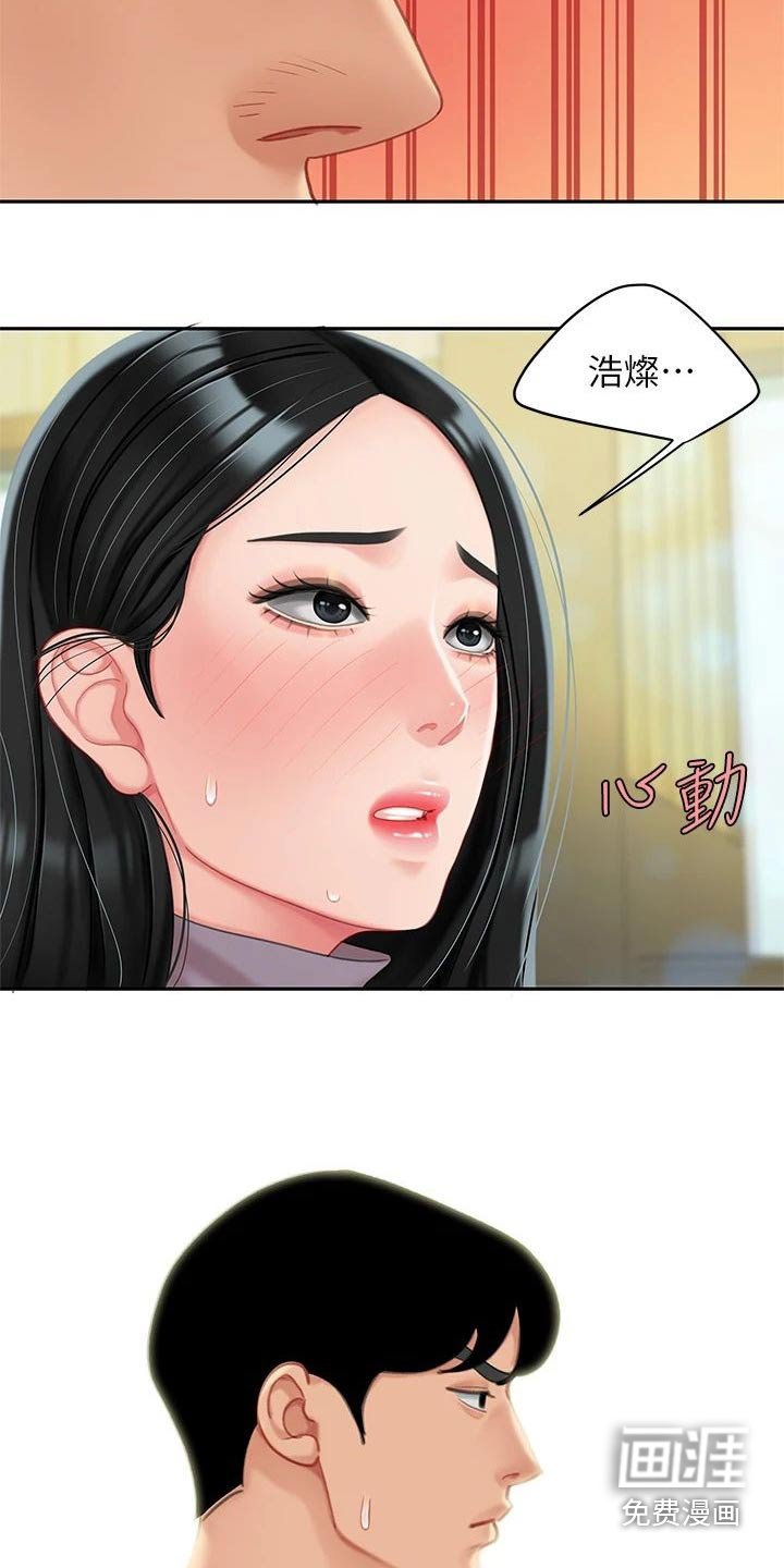 第42章：不好了