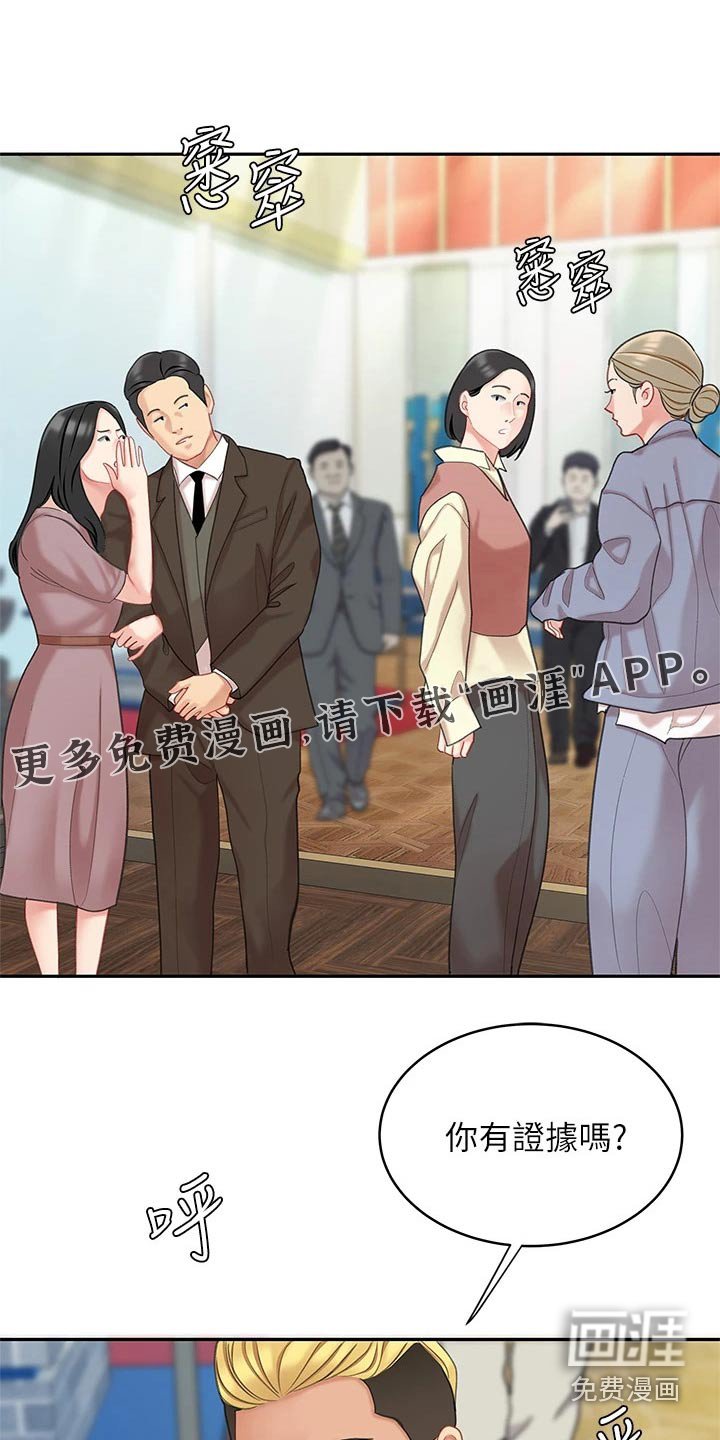 第43章：对不起老板
