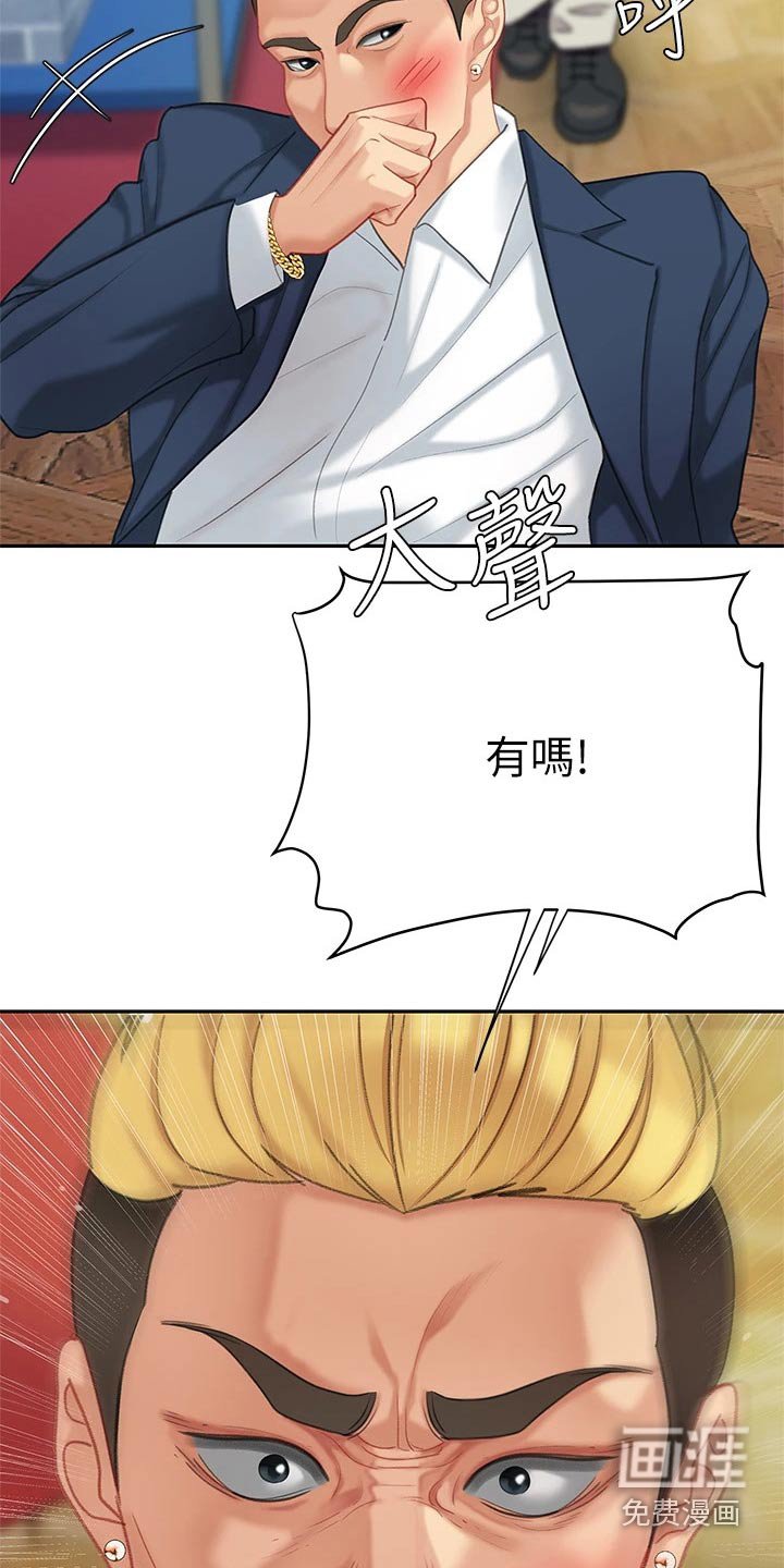 第43章：对不起老板
