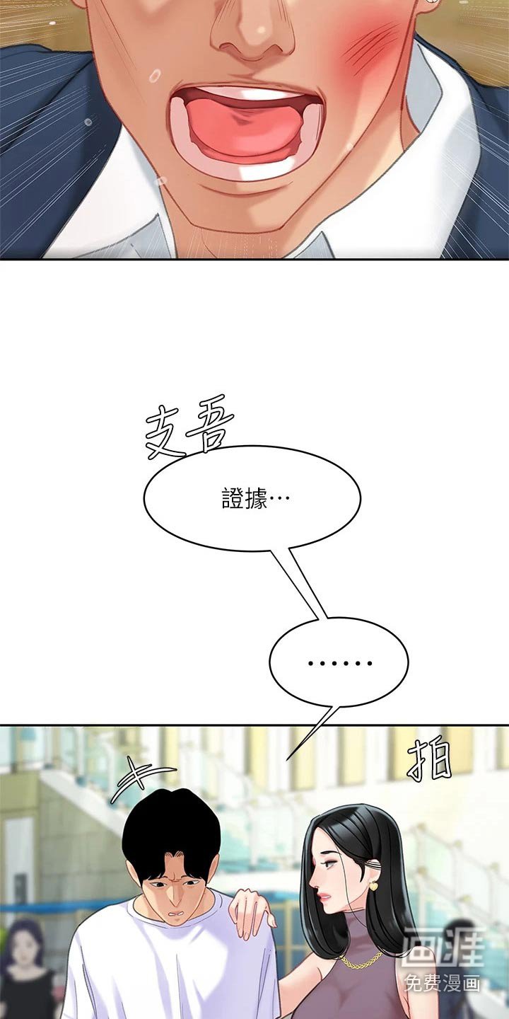 第43章：对不起老板