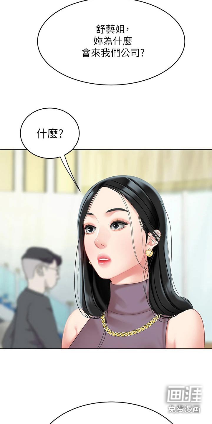 第43章：对不起老板