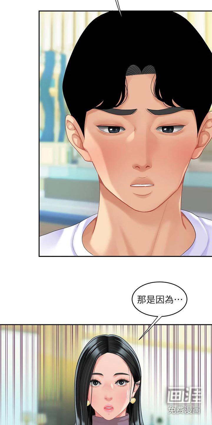 第43章：对不起老板