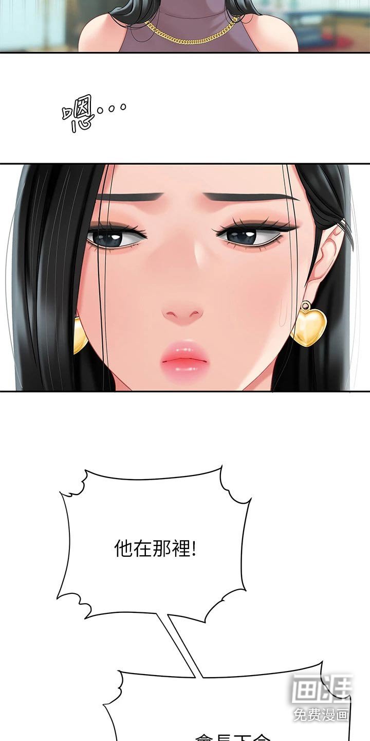 第43章：对不起老板