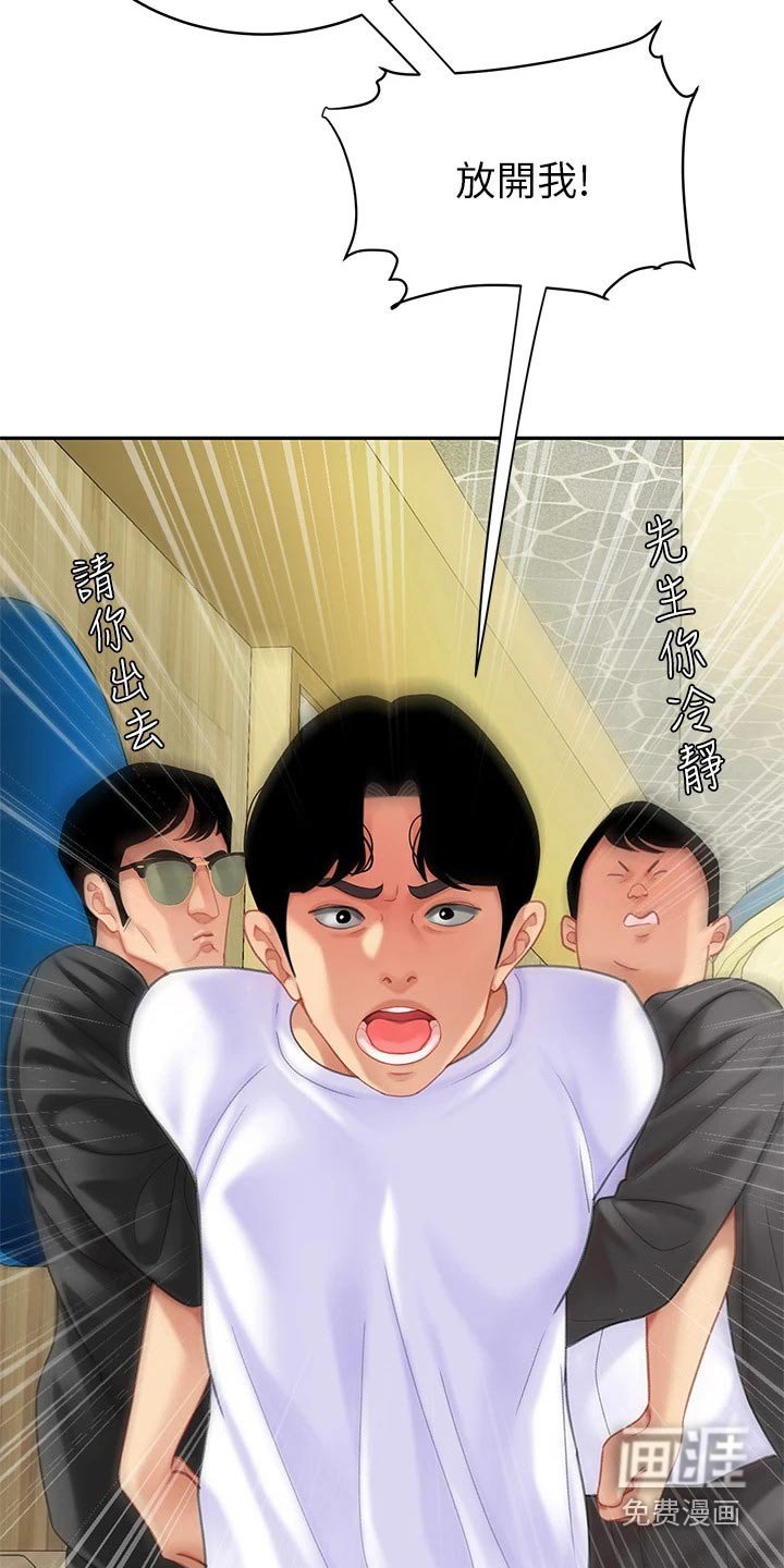 第43章：对不起老板