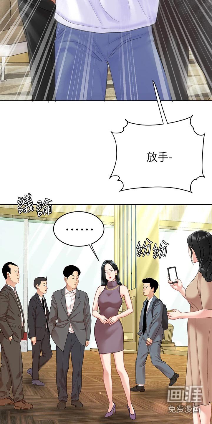 第43章：对不起老板